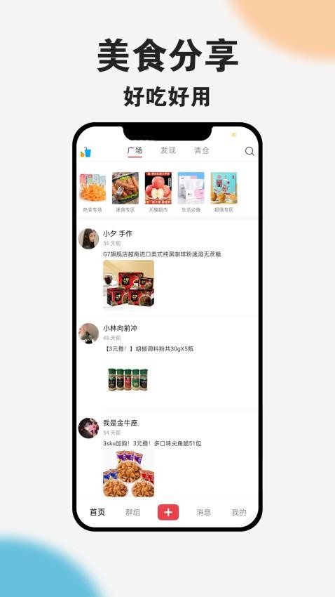 爱上荔枝appv1.6.1(1)