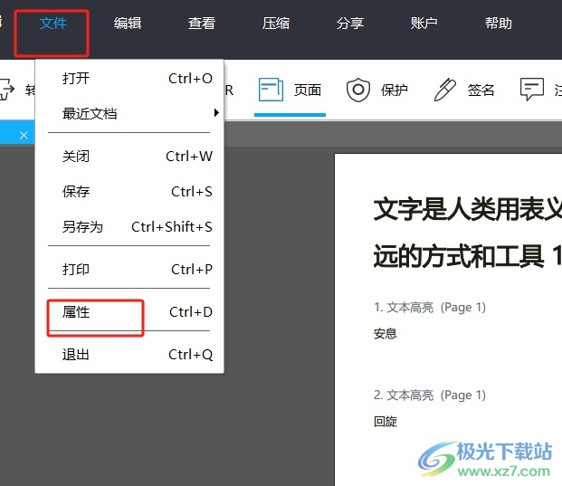 傲软pdf编辑为pdf文档设置作者名的教程