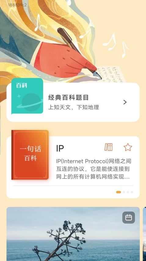 充电乐淘淘appv2.0.1(3)