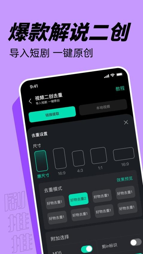 剧推推官方版v1.0.0(2)