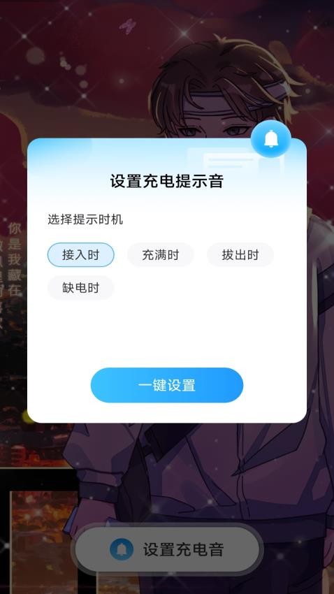 充電樂淘淘app(1)