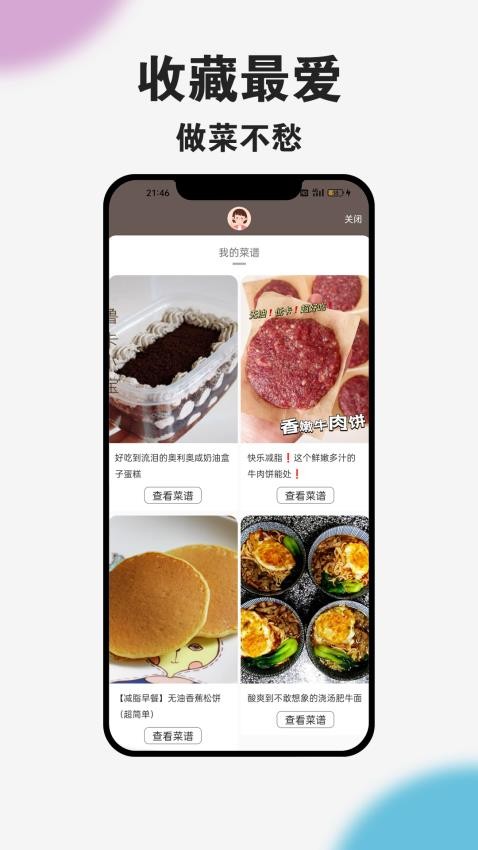 爱上荔枝app(2)