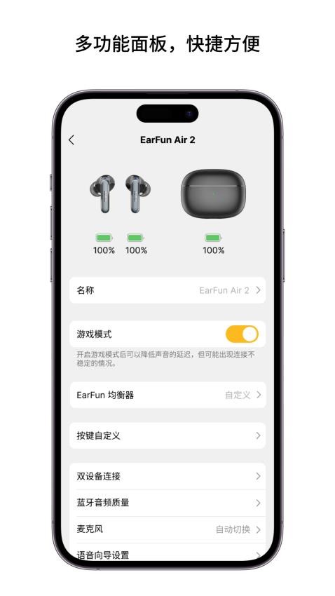 EarFun Audio手机版v20.0.0(1)