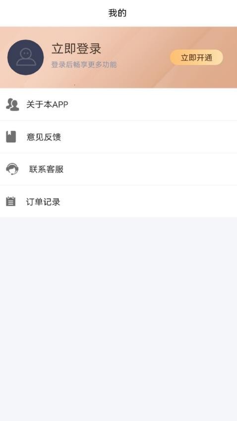 全能CAD转换器官方版v1.2.0(1)