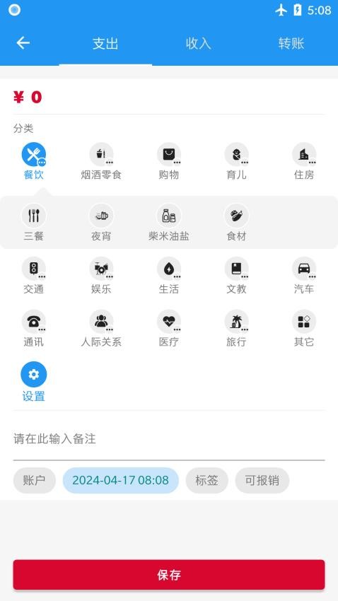 钱优宝最新版v1.6.2_162_online(3)