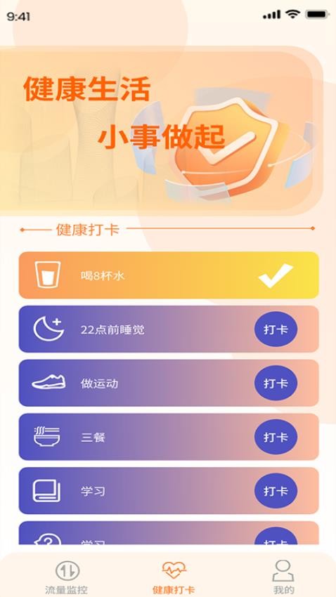 喜樂流量精靈app(1)