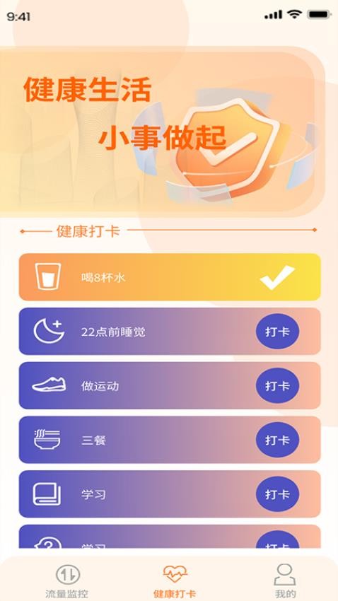 喜乐流量精灵appv1.0.1(1)