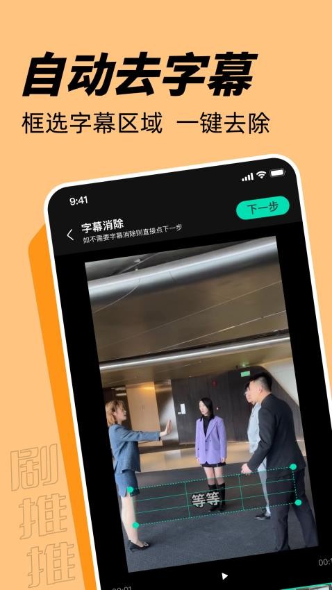 剧推推官方版v1.0.0(3)