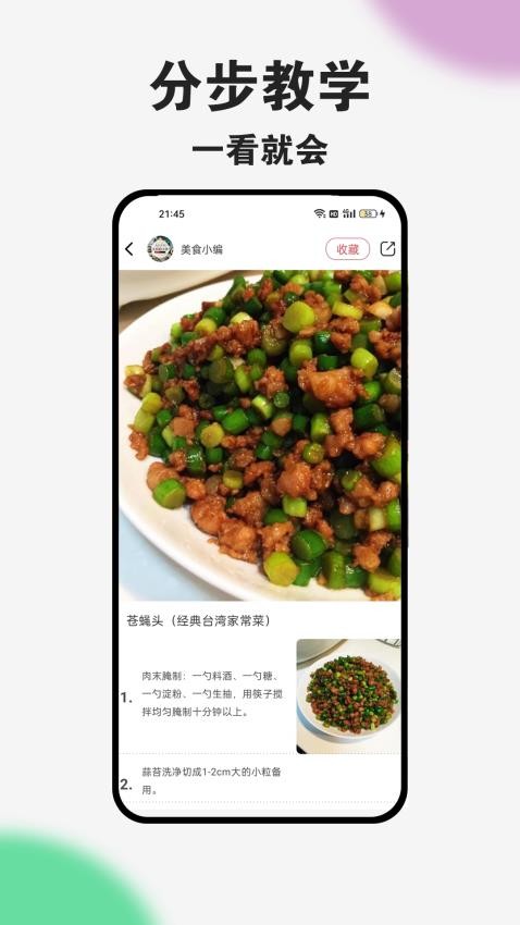 爱上荔枝app(3)