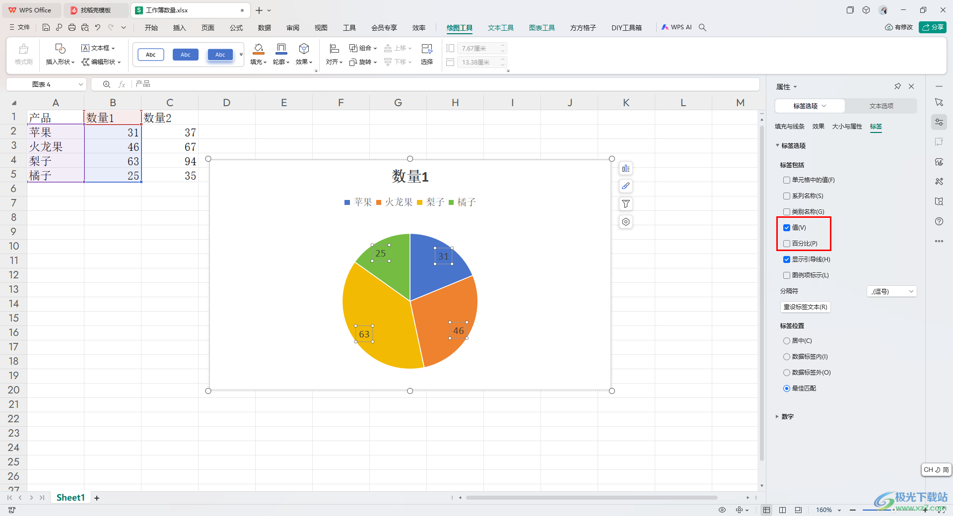 WPS Excel饼图把数据标签转换为百分比的方法