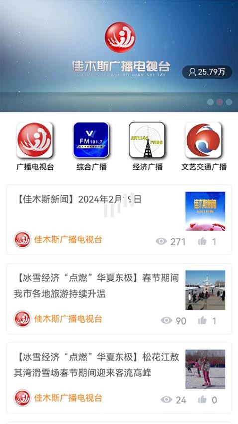 东极佳话客户端v4.5.0(1)