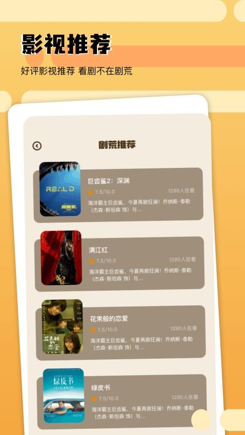 飞行影院大师免费版v1.1(2)