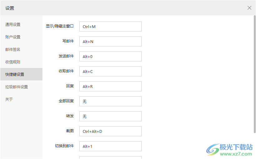 阿里邮箱设置发送邮件的快捷键的方法