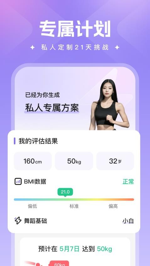 热辣舞蹈官方版v1.0.1(3)