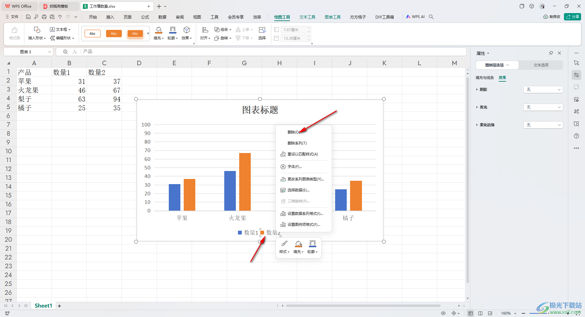 WPS Excel删除辅助系列的图例项的方法