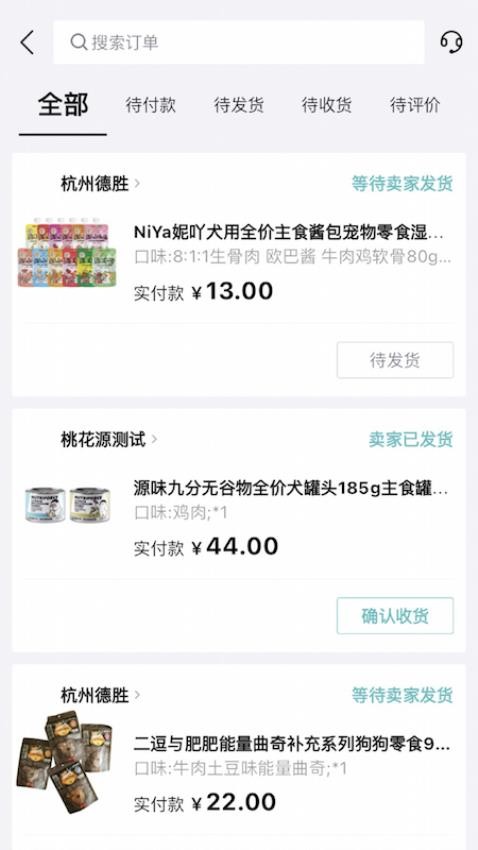 泽物万佳APP(1)