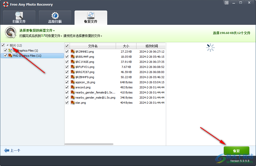 Free Any Photo Recovery(图片恢复)
