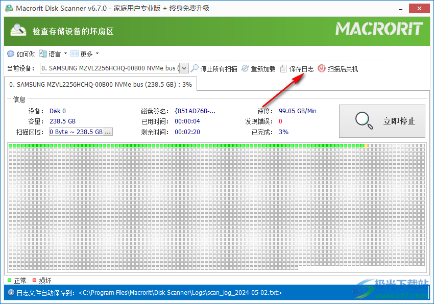 Macrorit Disk Scanner(磁盘坏道扫描工具)