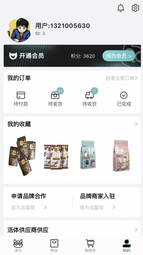 泽物万佳APP(5)