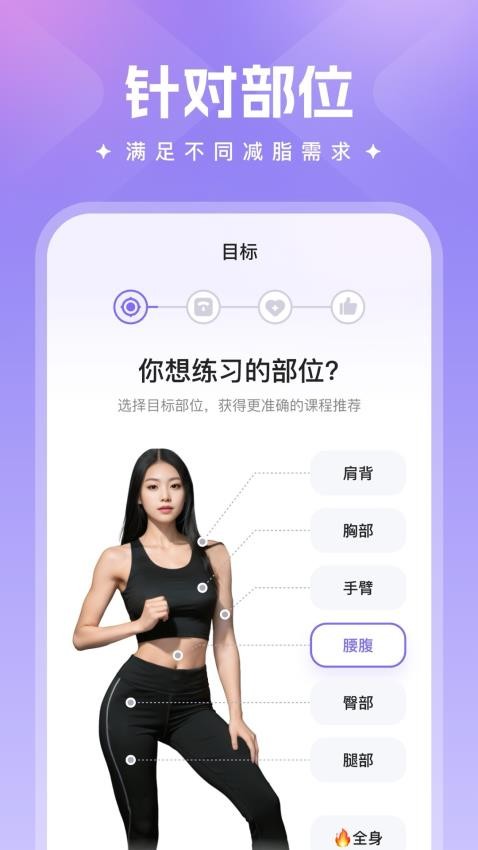 热辣舞蹈官方版v1.0.1(4)