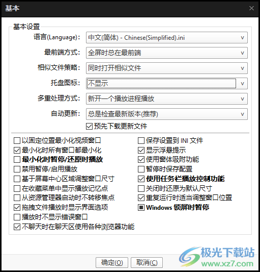 PotPlayer设置在托盘显示图标的方法