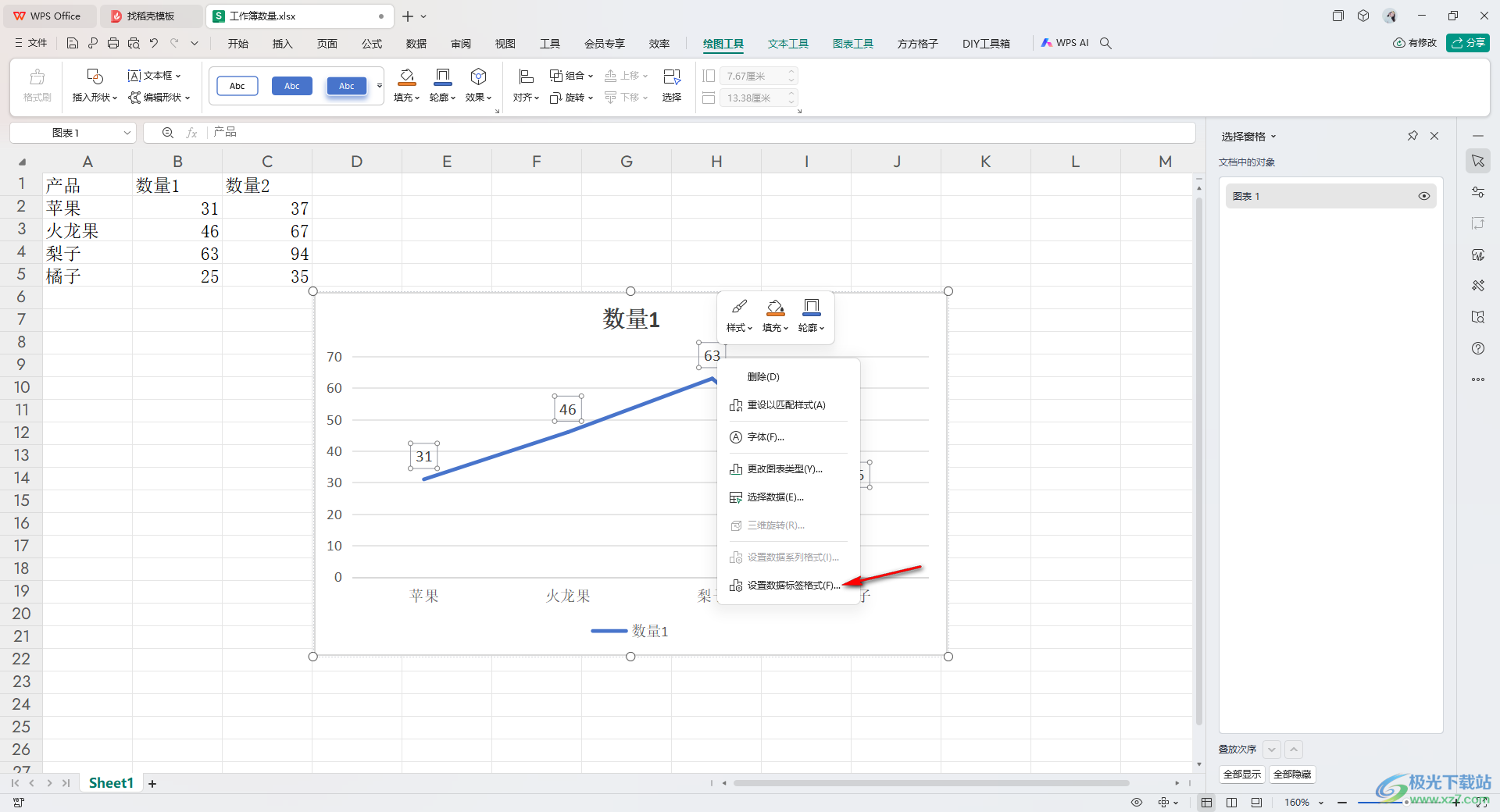 WPS Excel中给图表的标签添加图例标示的方法