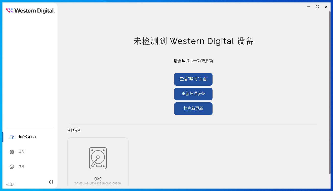 Western Digital WD SSD Dashboard(西部数据固态硬盘)(1)