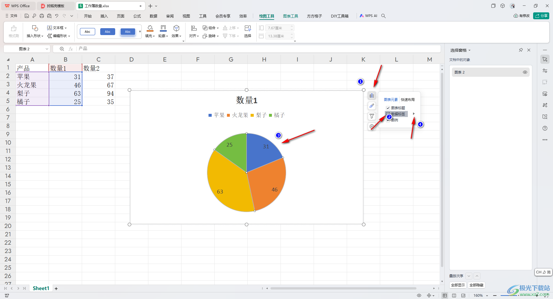 WPS Excel设计饼图时添加标签图例项标示的方法