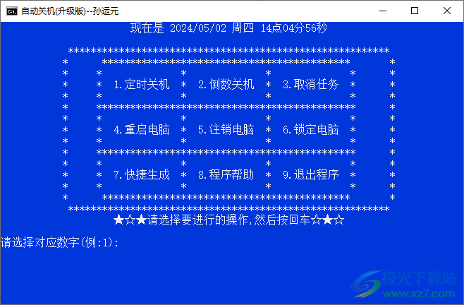 WIN10批处理工具箱