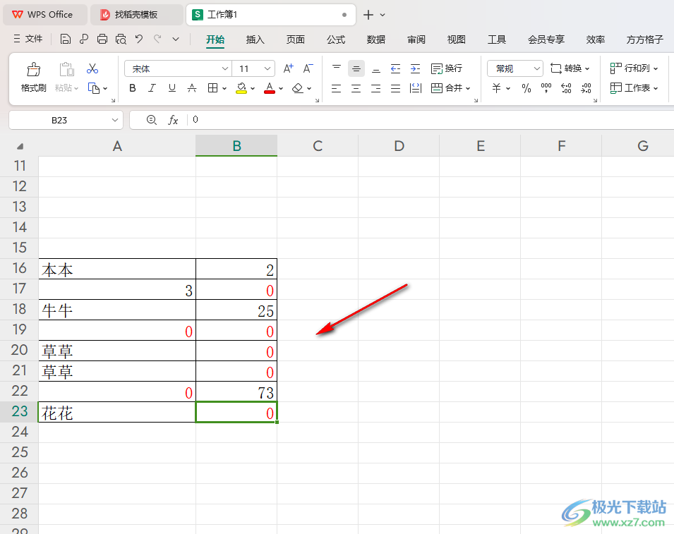 WPS Excel方方格子批量清空0值的方法