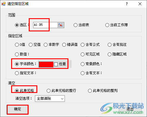 WPS Excel使用方方格子删除指定区域的方法