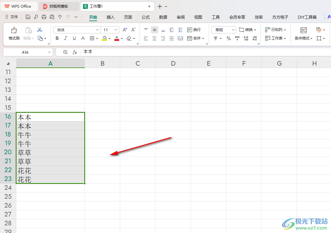 WPS Excel方方格子统计重复数据次数的方法