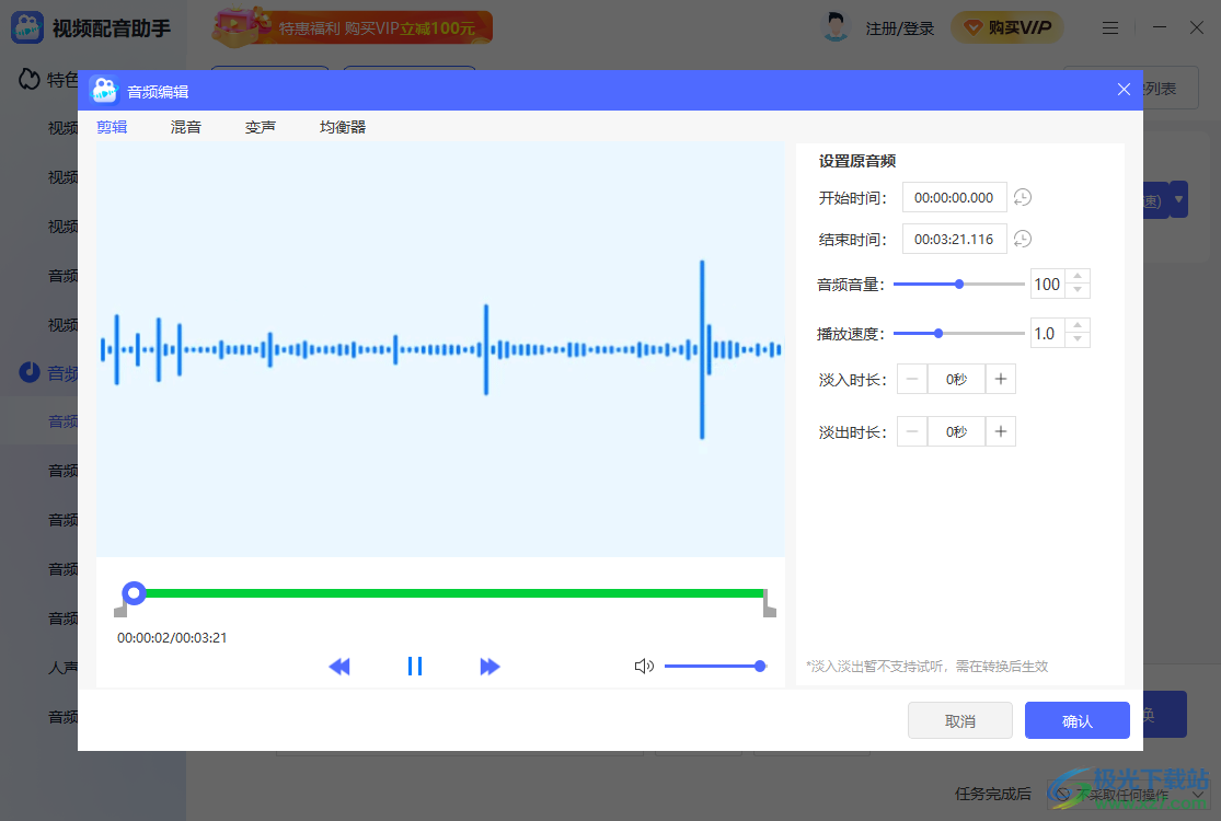 视频配音助手