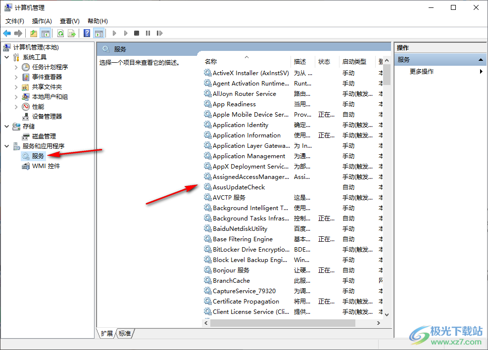 win10设置禁止系统服务自启动的方法