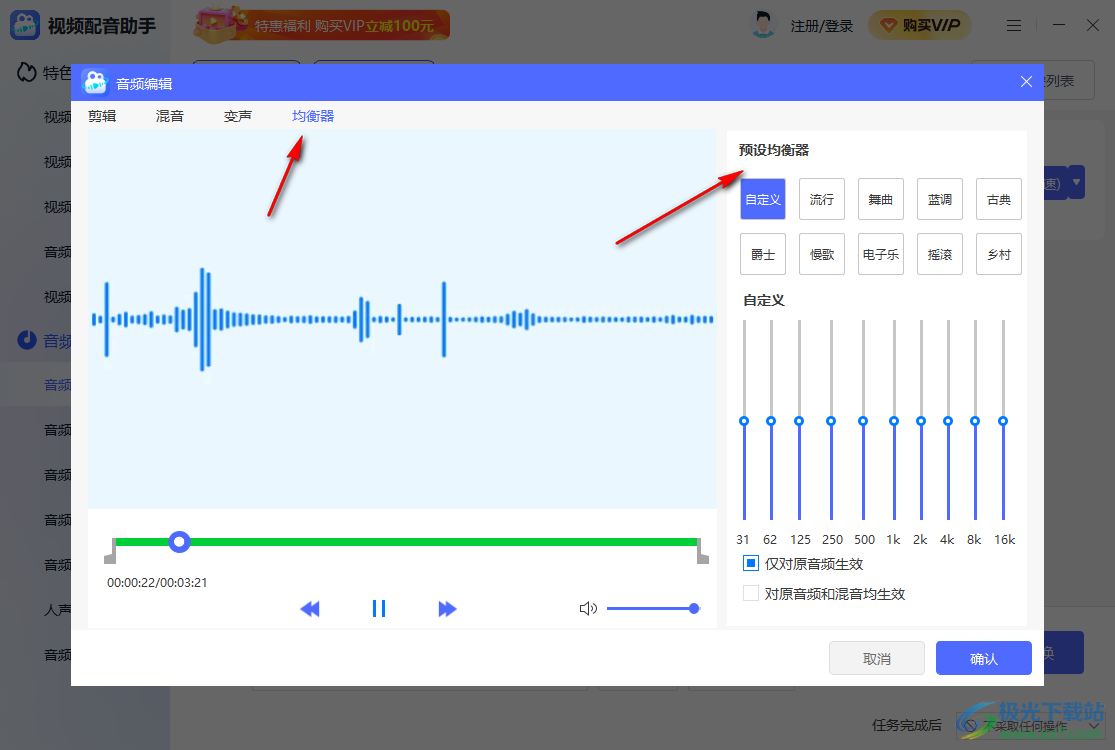 视频配音助手