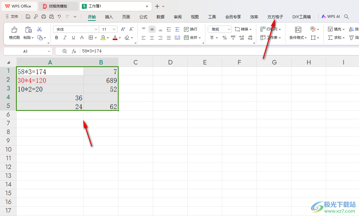 WPS Excel使用方方格子删除指定区域的方法