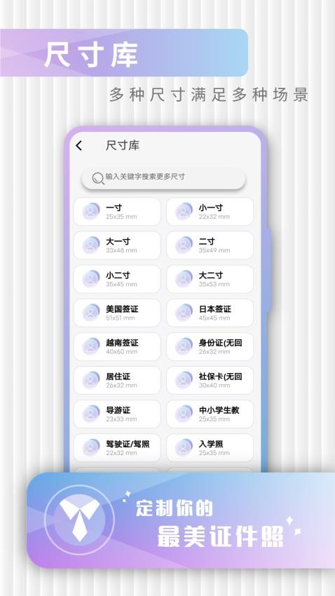 证件照极速修图APPv4.2.21(2)