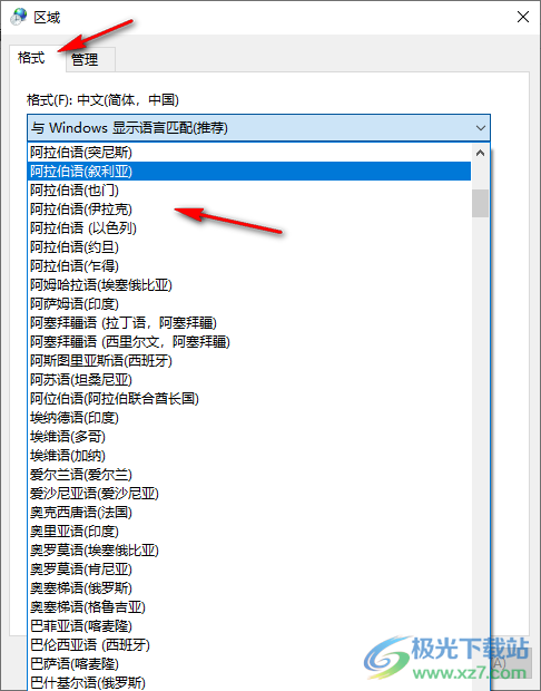 Win10电脑修改系统语言的方法