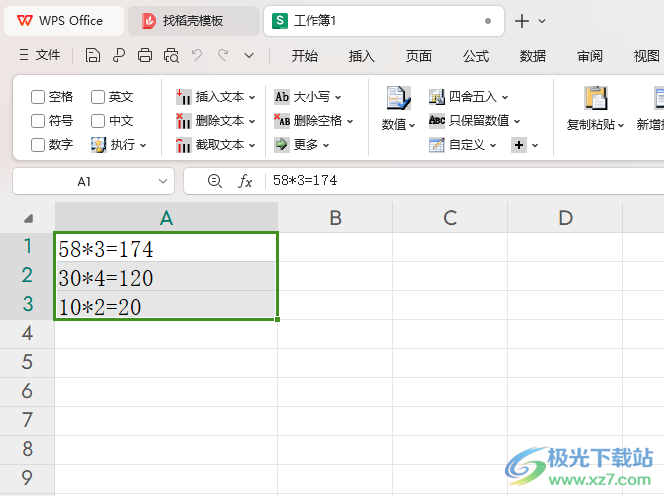 WPS Excel中使用方方格子提取算式的方法