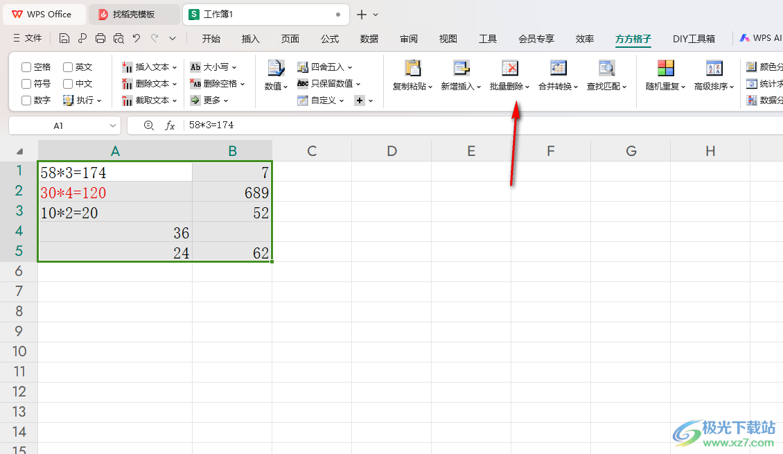 WPS Excel使用方方格子删除指定区域的方法