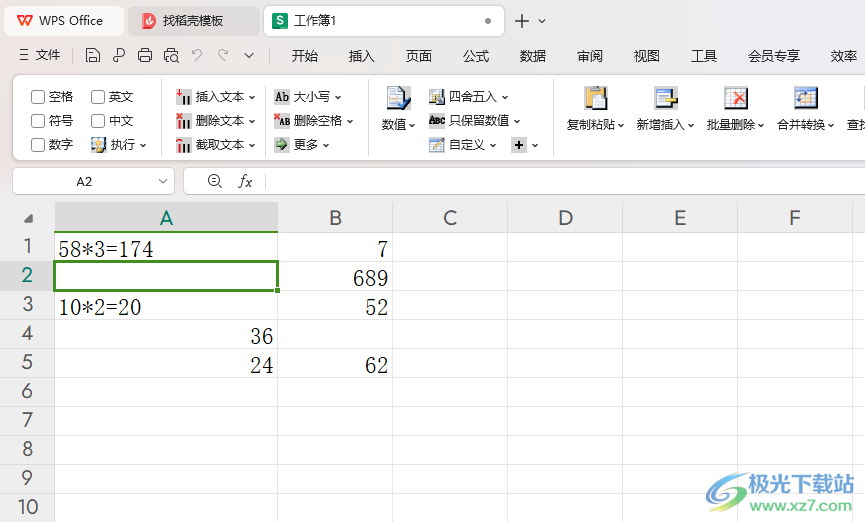 WPS Excel使用方方格子删除指定区域的方法