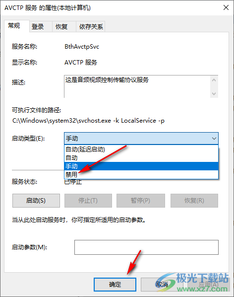 win10设置禁止系统服务自启动的方法