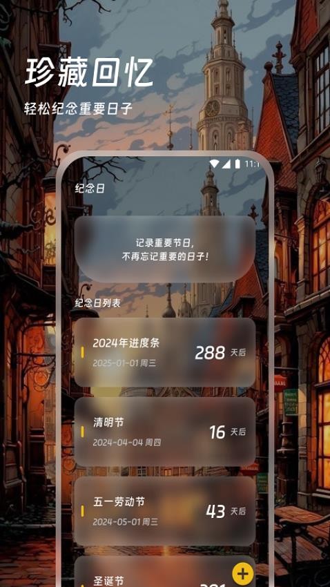 奇运流量app最新版v2.7.4(2)