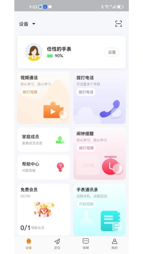 小才星官網版(2)