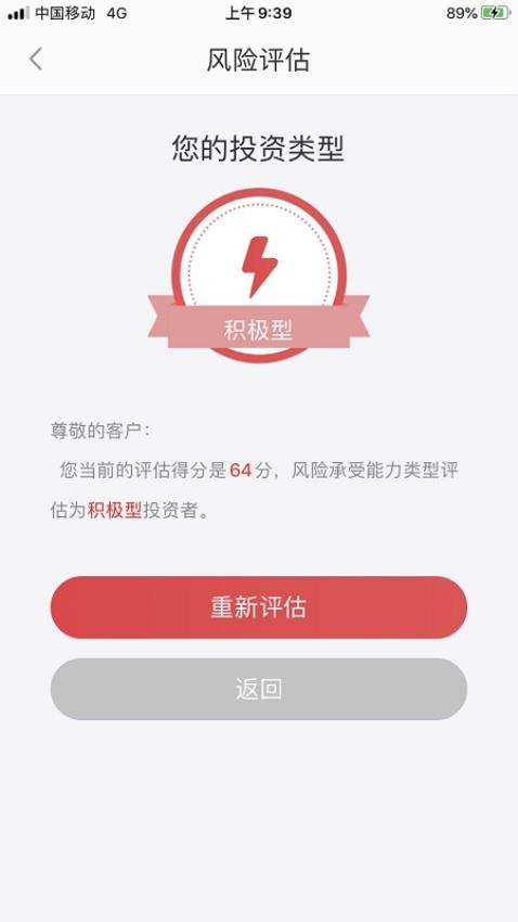 重庆信托APP最新版v2.2.5(1)