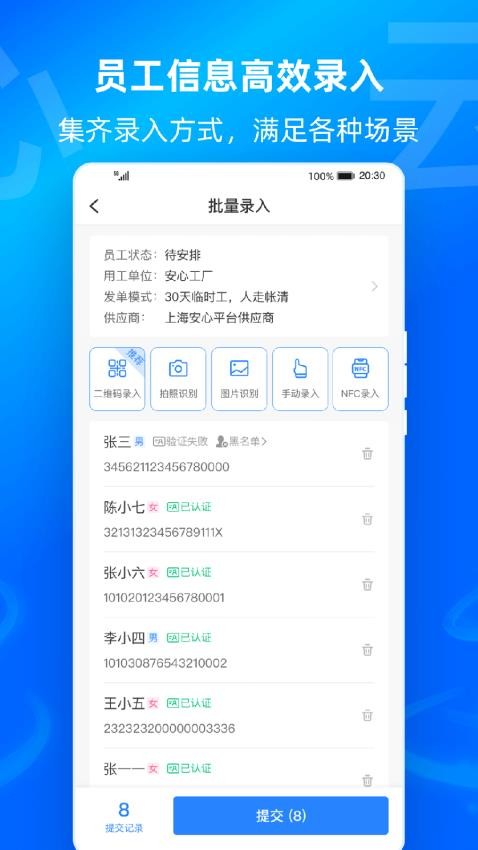 云人事企业版APP(3)