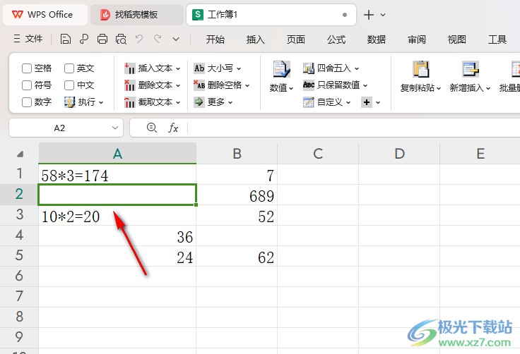 WPS Excel使用方方格子删除指定区域的方法