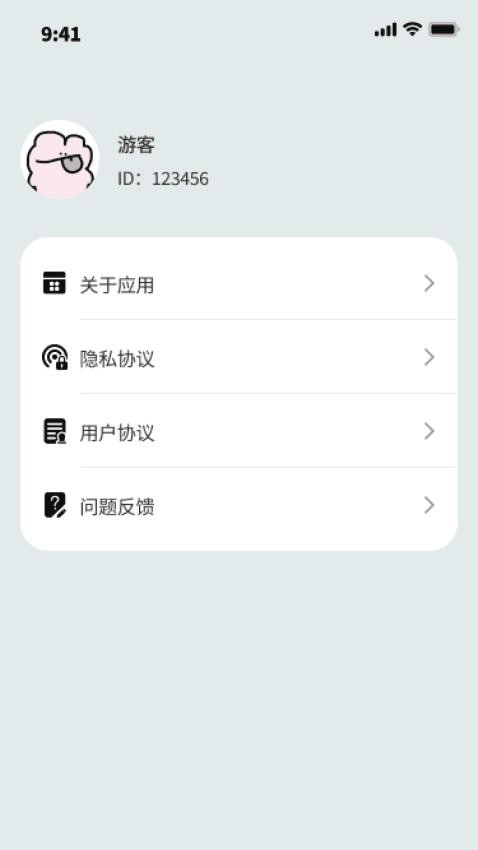 士林流量APP最新版v1.0.1(3)