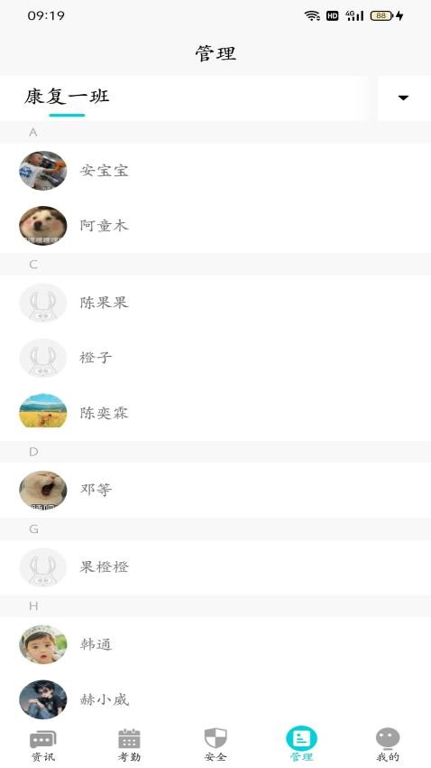 兔盯康復教師app(1)