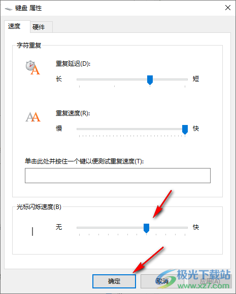 win10电脑调整键盘灵敏度的方法